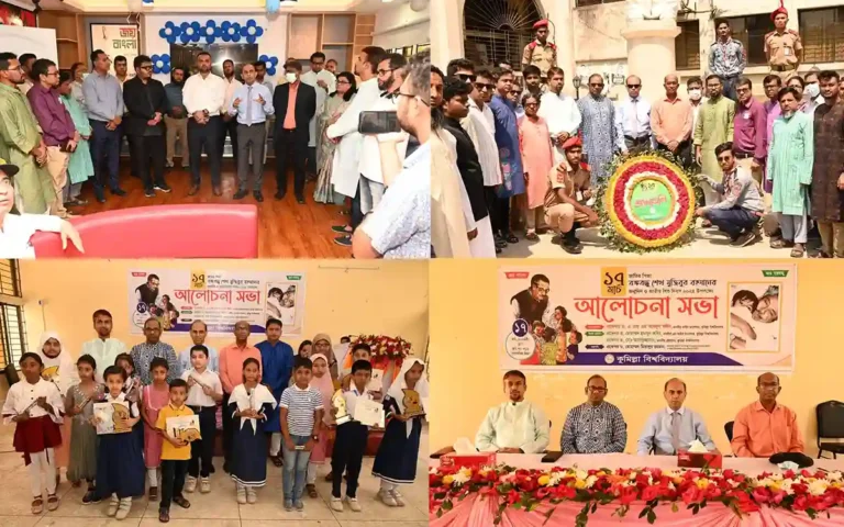 Bangabandhu's birth anniversary and Children's Day celebrated at Cumilla University