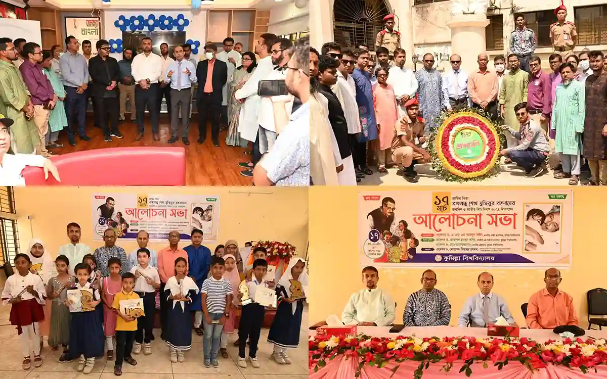 Bangabandhu's birth anniversary and Children's Day celebrated at Cumilla University