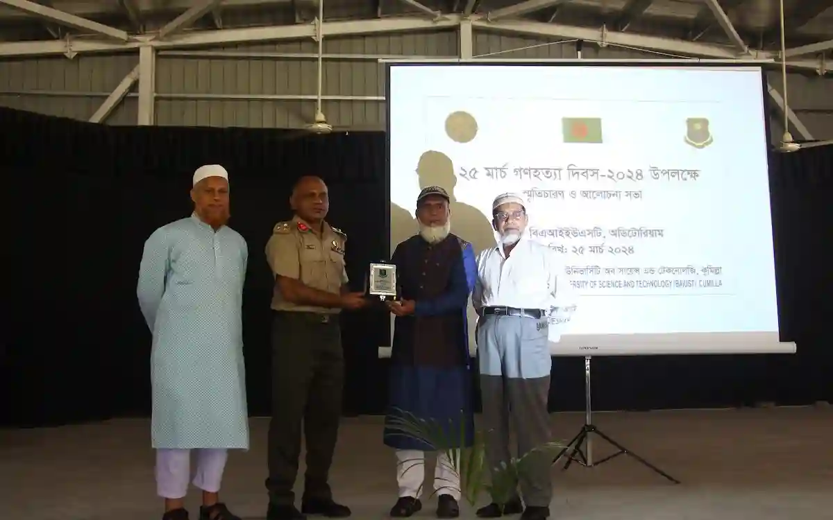 বাইউস্টে গণহত্যা দিবস-২০২৪ পালিত