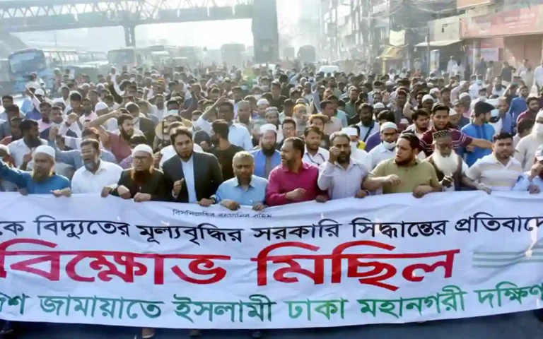Jamaat's protest march against the increase in electricity prices