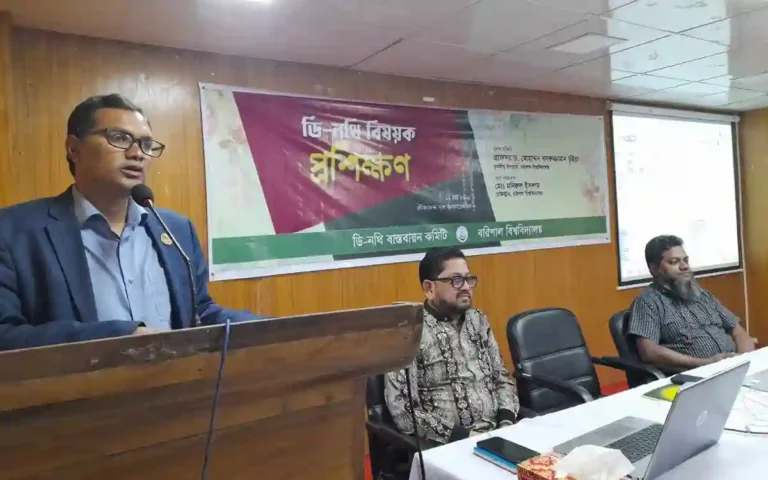 Barisal University has entered the era of D-documents