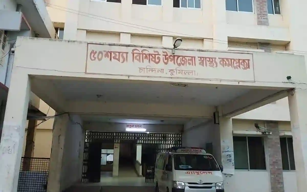 Chandina Upazilla Health Complex, Cumilla
