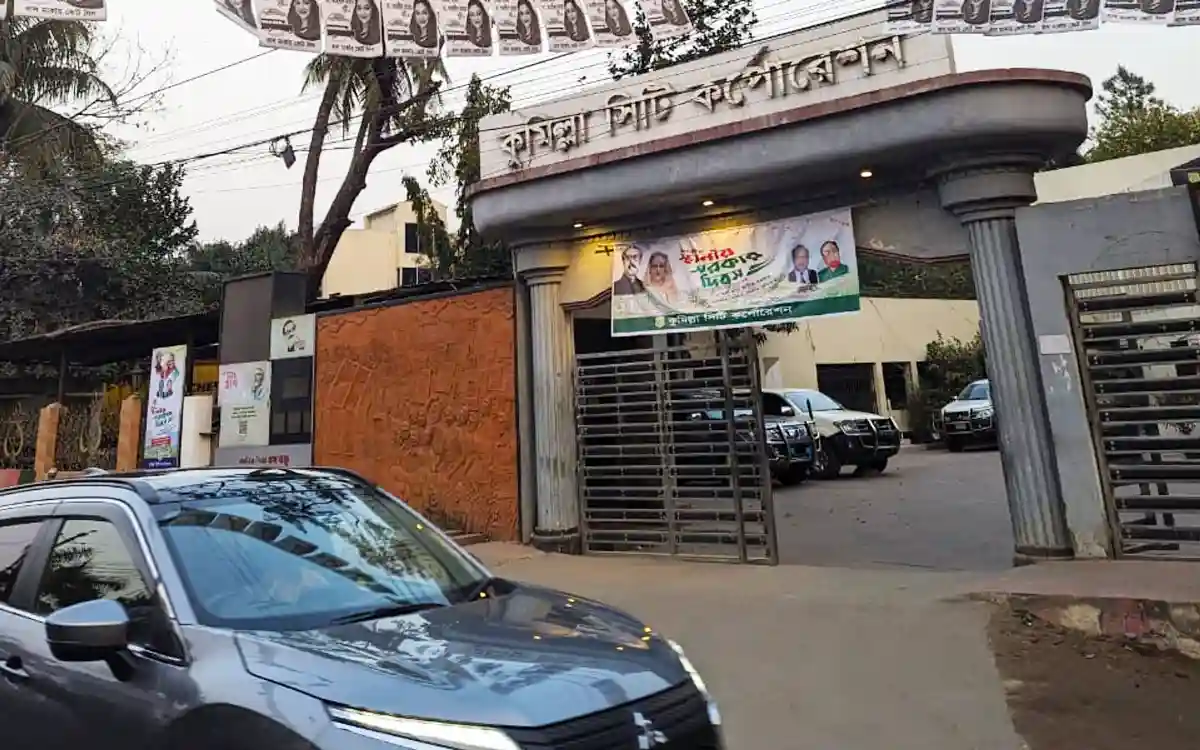 Cumilla City Corporation