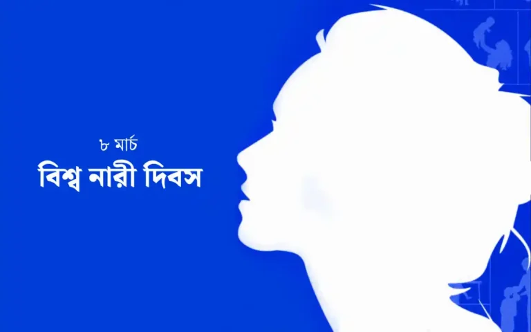 International Women's Day