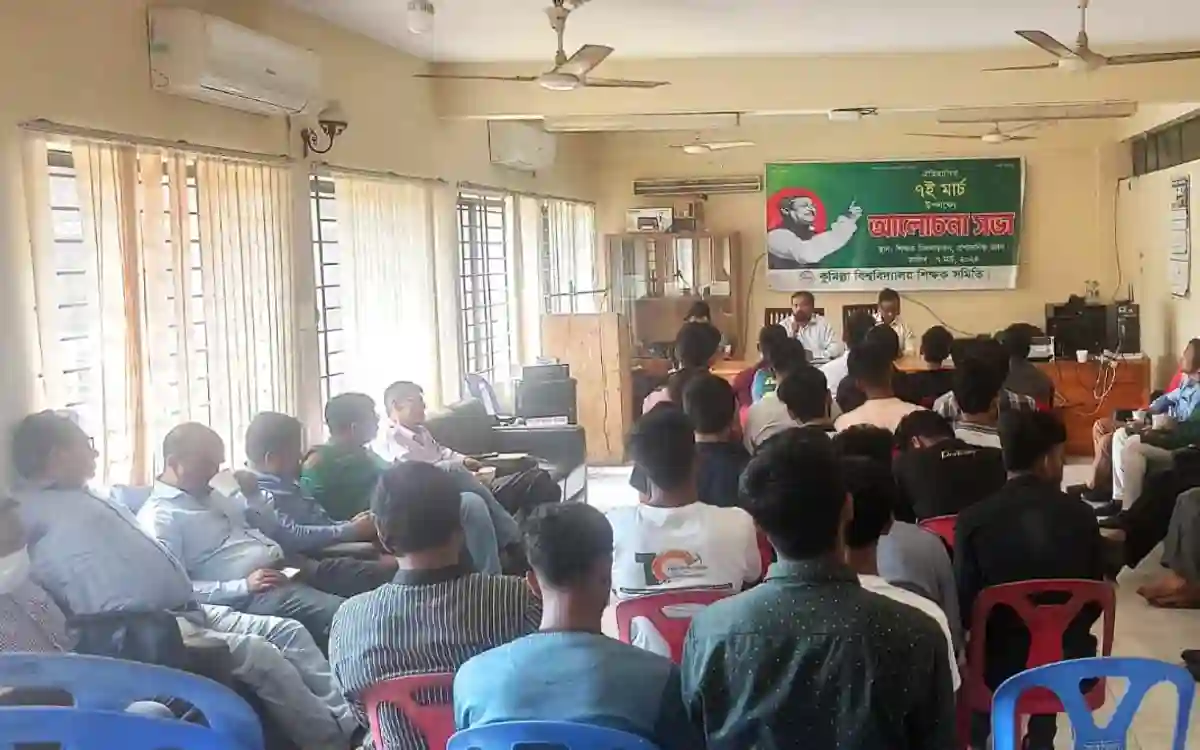 Separate discussion meeting of Cumilla University Teachers Association on the occasion of March 7