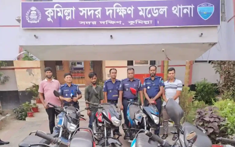 কোটবাড়ি পুলিশের অভিযানে মোটরসাইকেল চোর চক্রের সদস্য গ্রেফতার