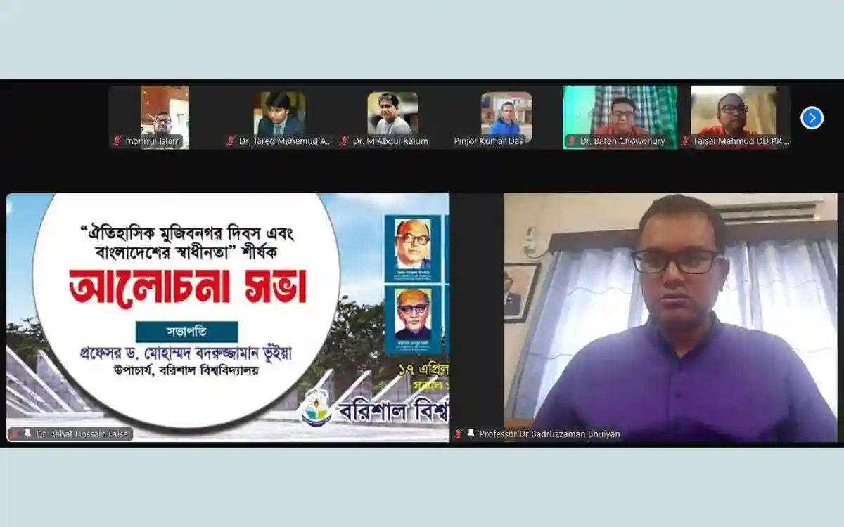 মুজিবনগর দিবস উপলক্ষে বরিশাল বিশ্ববিদ্যালয়ে আলোচনা সভা