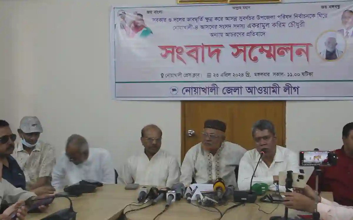 District Awami League demanded punishment of MP Ekramul