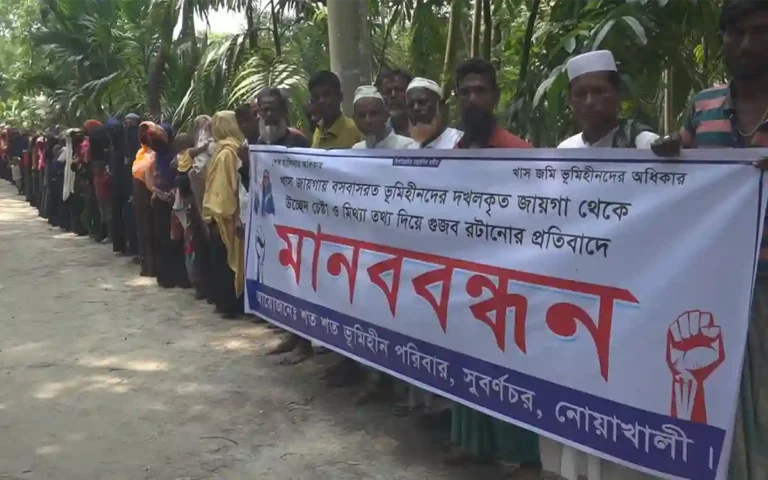 Human chain, rally in protest of attempt to occupy landless people's place in Noakhali