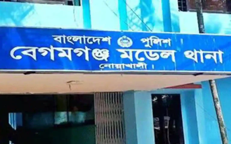 Begumganj Model Thana, Noakhali