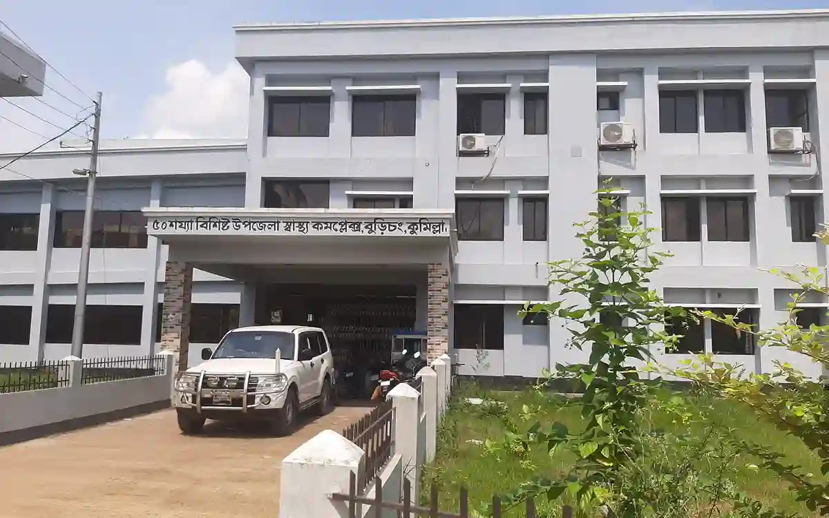 Burichong Upazila Health Complex, Cumilla