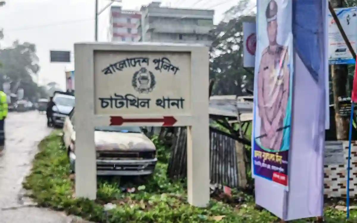 Chatkhil Police Station, Noakhali