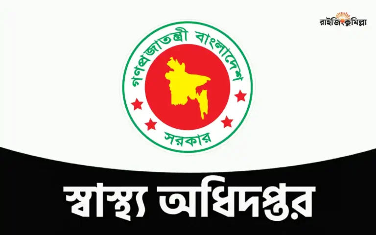 Directorate General of Health Services