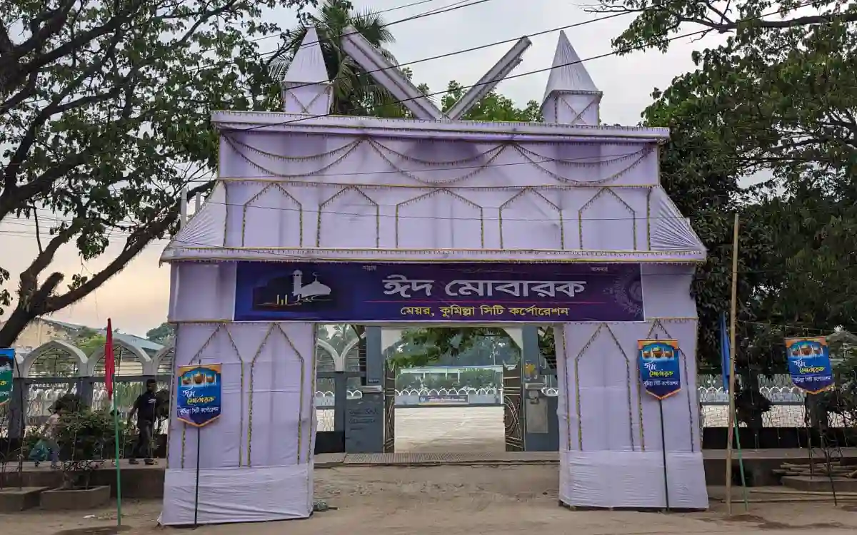 কুমিল্লা নগরীতে কখন কোথায় ঈদের জামাত