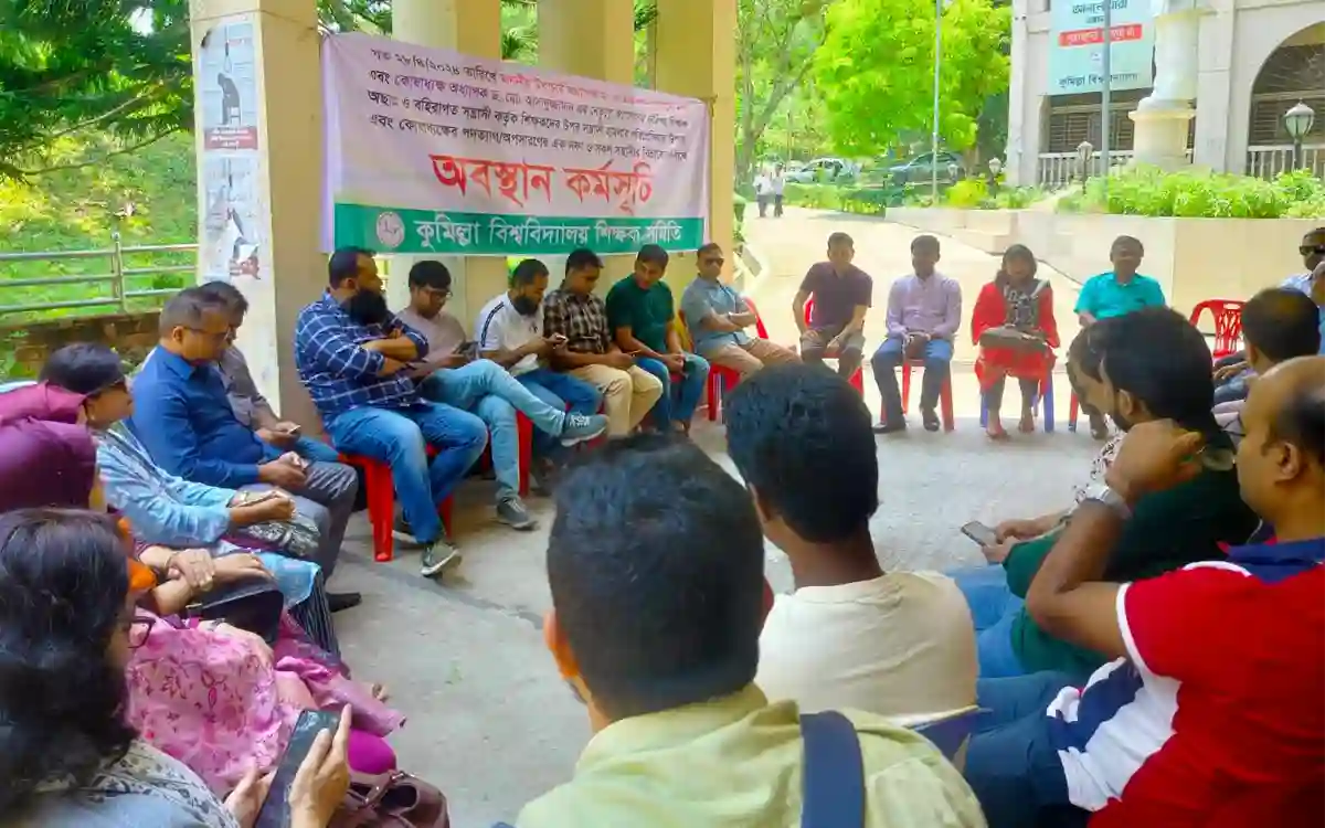 Cumilla University Teachers Association second day stay programme