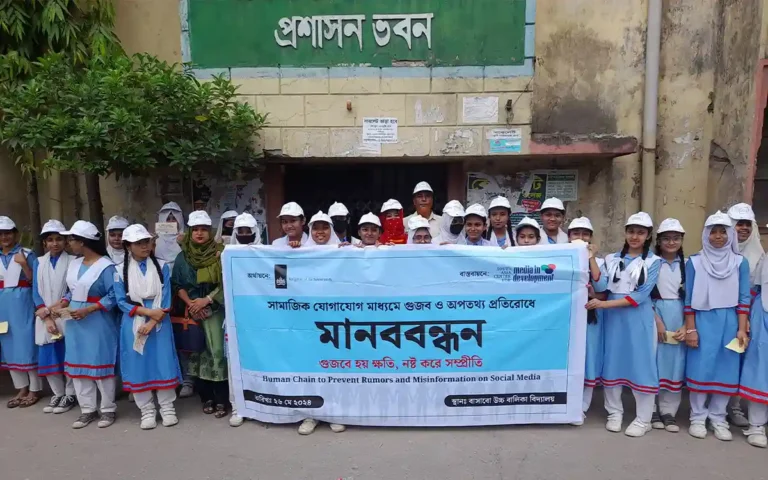 "গুজব" প্রতিরোধে বাসাবো উচ্চ বালিকা বিদ্যালয়ে মানববন্ধন