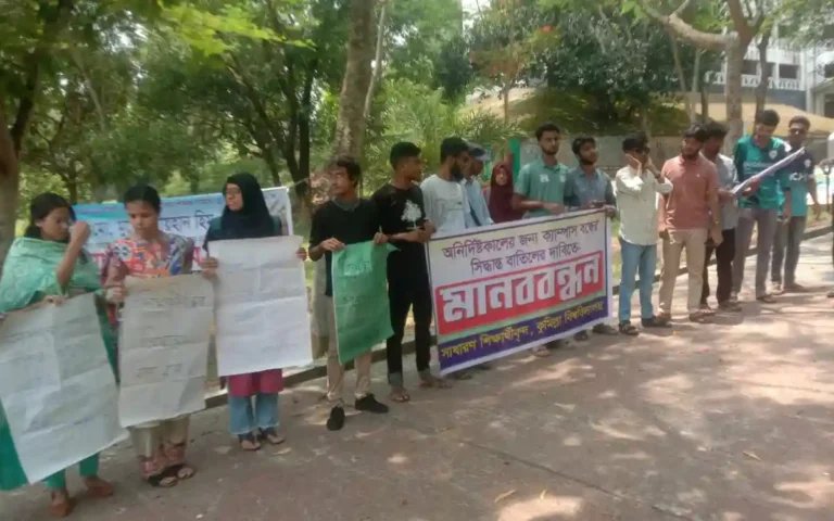 কুমিল্লা বিশ্ববিদ্যালয় প্রশাসনের অগণতান্ত্রিক সিদ্ধান্ত বাতিলের দাবিতে শিক্ষার্থীদের মানববন্ধন