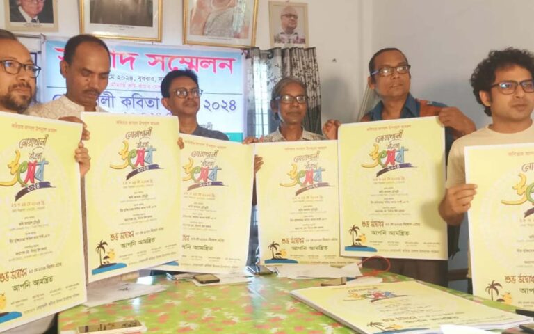 A two-day long poetry festival is starting tomorrow in Noakhali