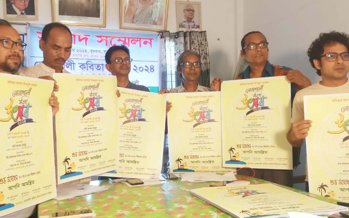 A two-day long poetry festival is starting tomorrow in Noakhali