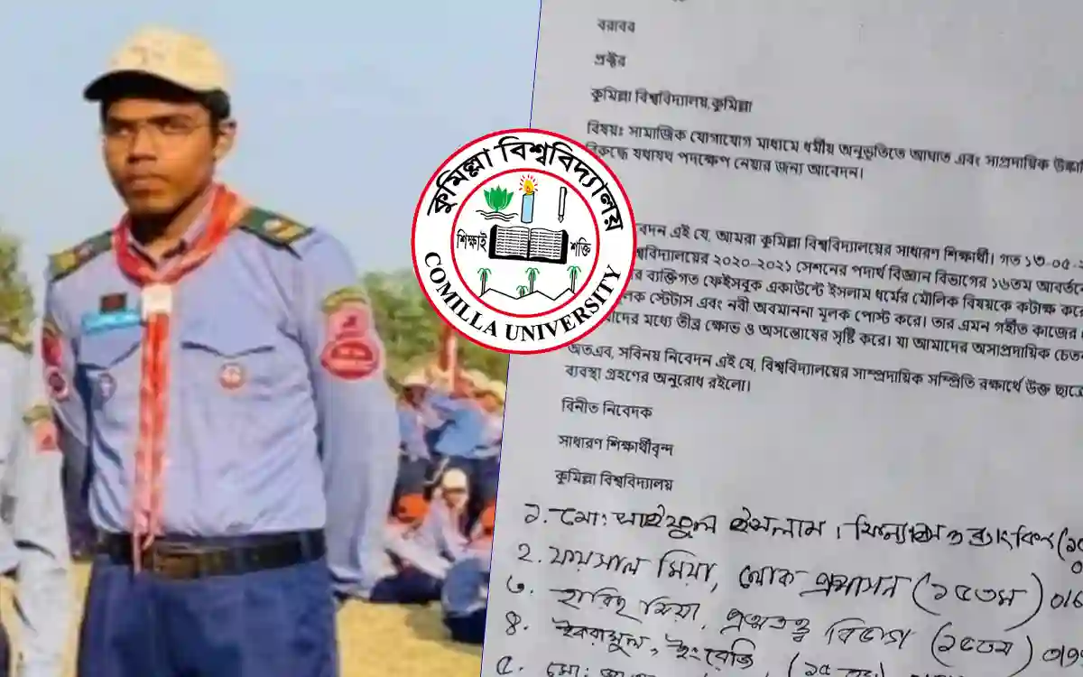 Cumilla University student accused of denigrating Islam