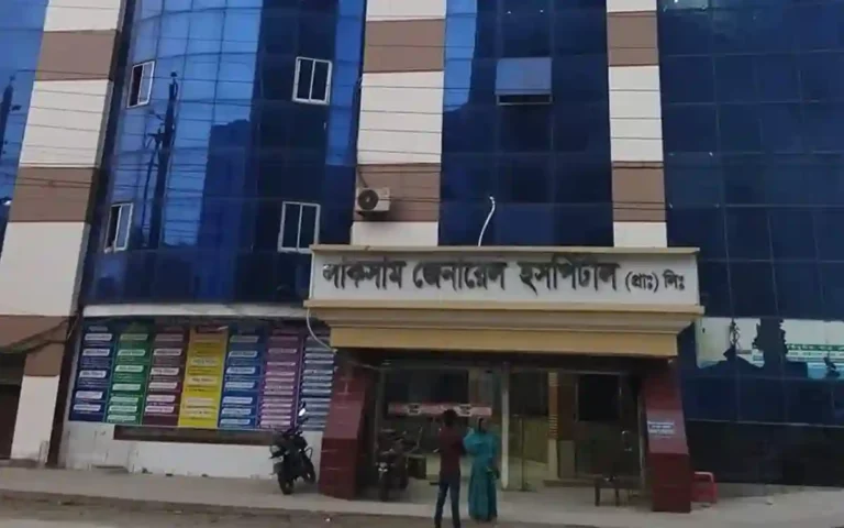 Laksam General Hospital