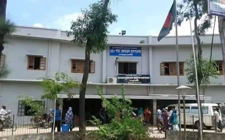 Noakhali General Hospital