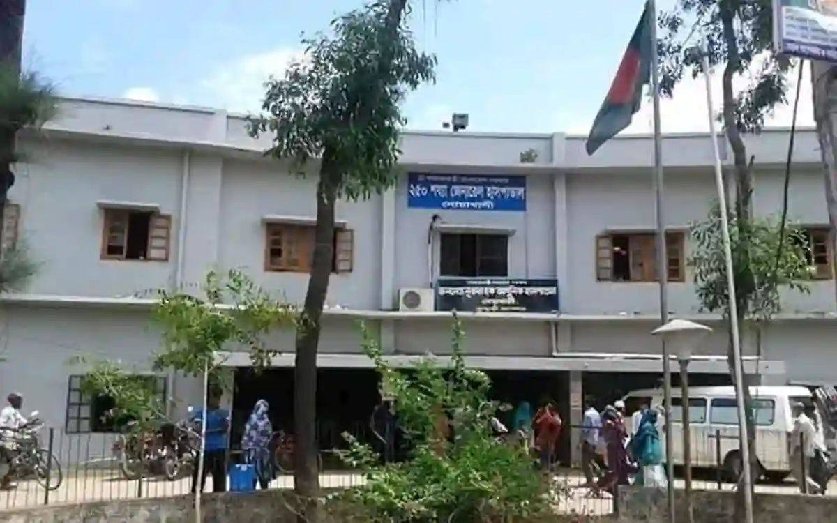 Noakhali General Hospital