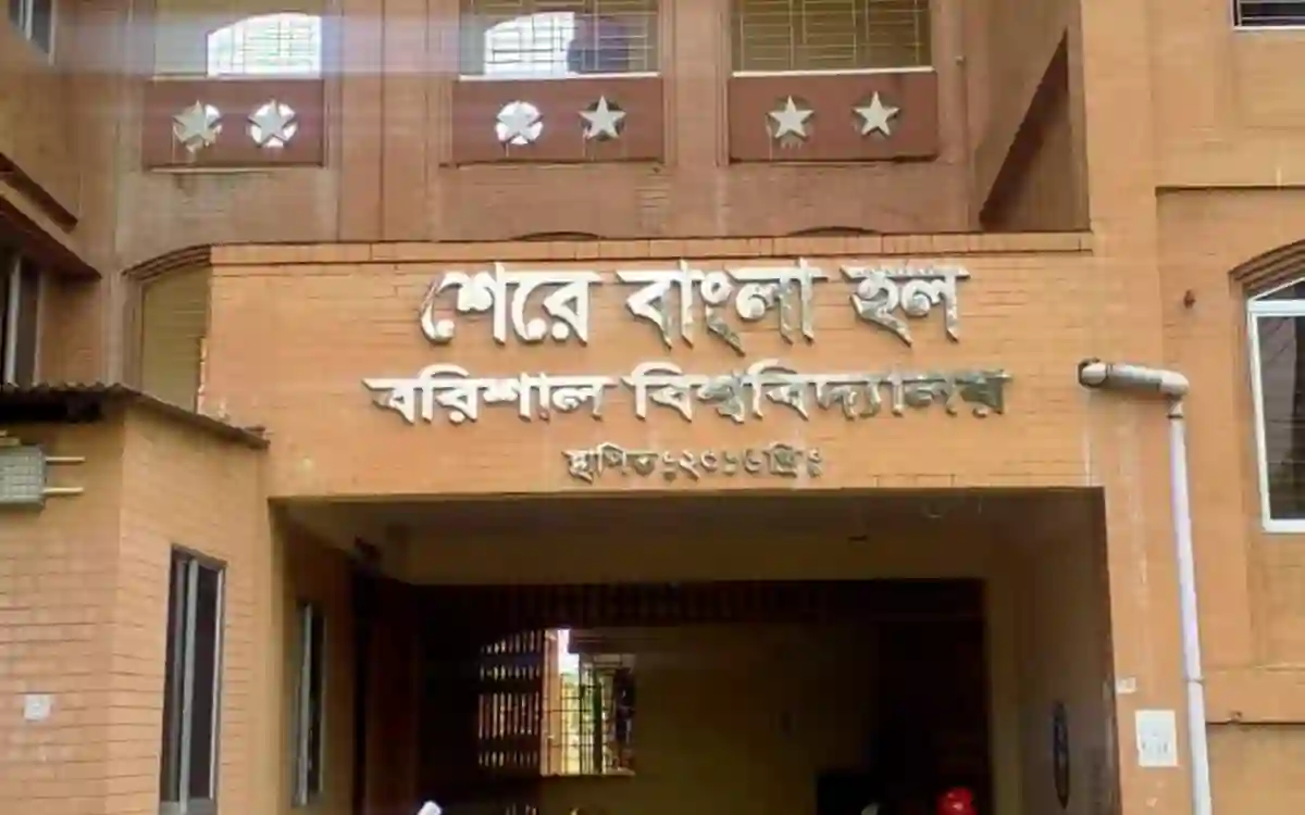 Barisal University - Sher Bangla Hall