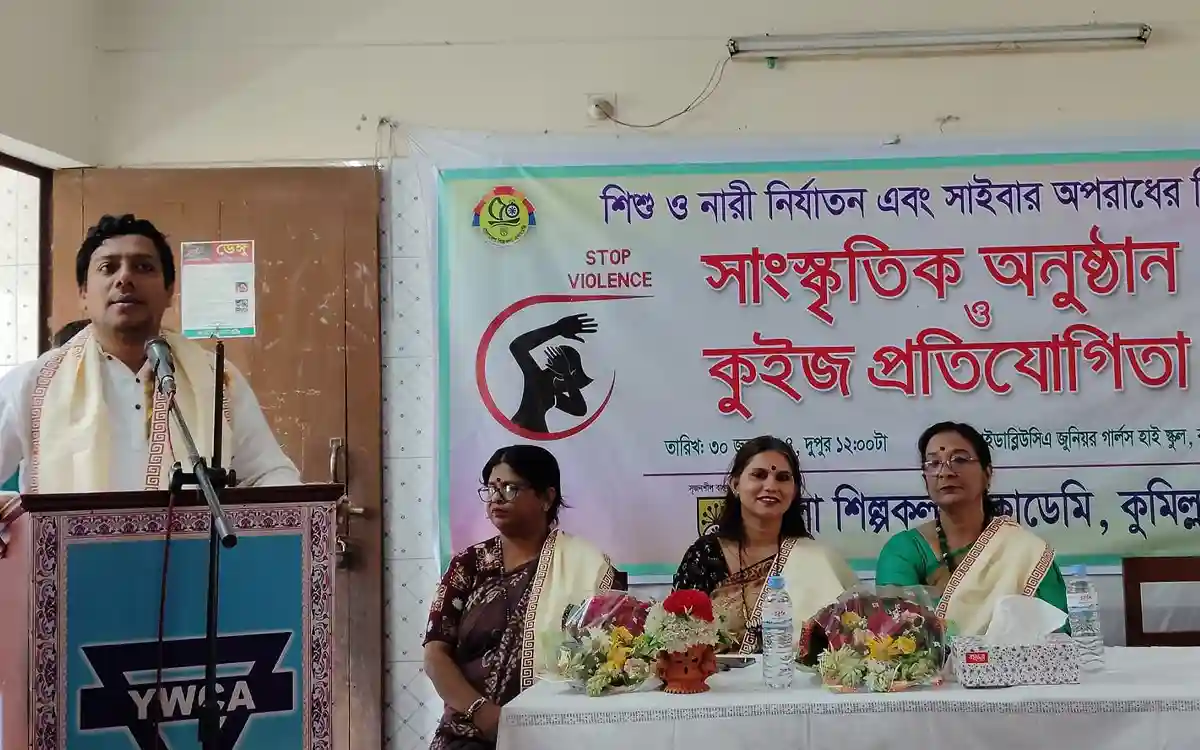 কুমিল্লায় শিশু ও নারী নির্যাতন ও সাইবার অপরাধের বিরুদ্ধে সাংস্কৃতিক অনুষ্ঠান ও কুইজ প্রতিযোগিতা