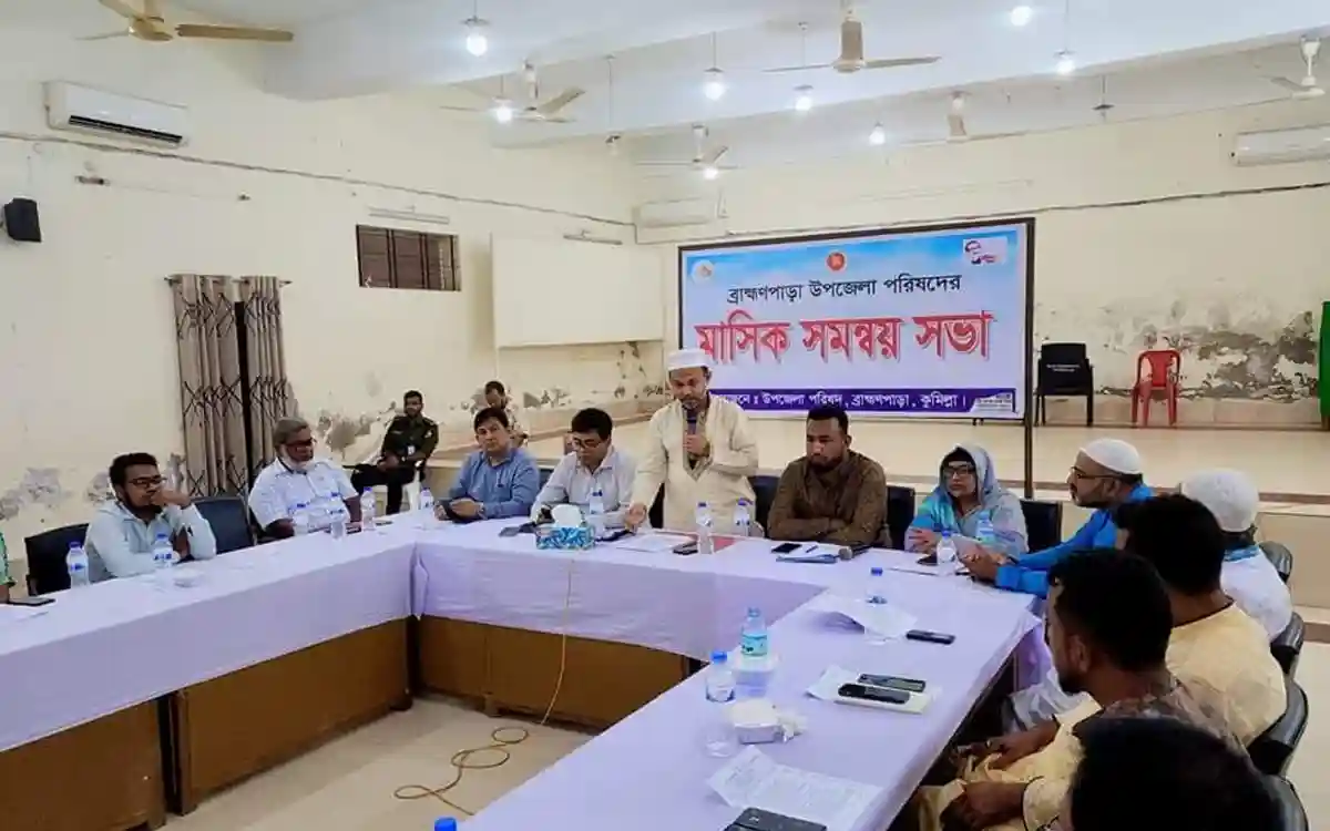 ব্রাহ্মণপাড়া উপজেলা পরিষদের মাসিক সমন্বয় সভা অনুষ্ঠিত
