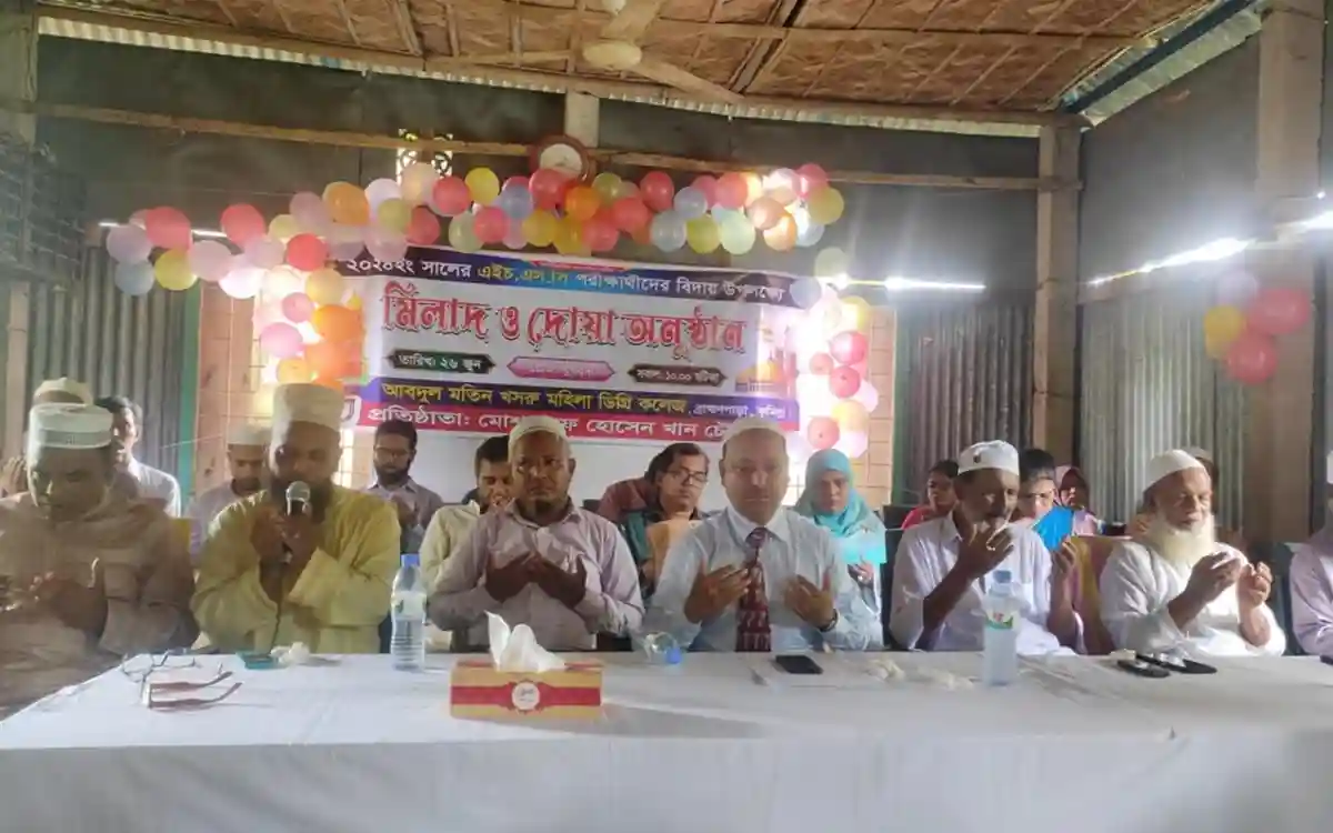 ইচএসসি পরীক্ষা-২০২৪ উপলক্ষে আবদুল মতিন খসরু মহিলা ডিগ্রি কলেজে মিলাদ ও দোয়া অনুষ্ঠিত