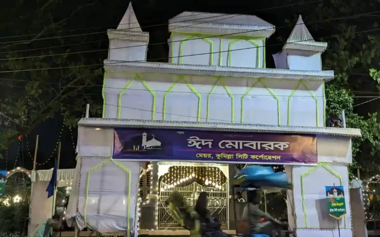 Central Eidgah, Cumilla