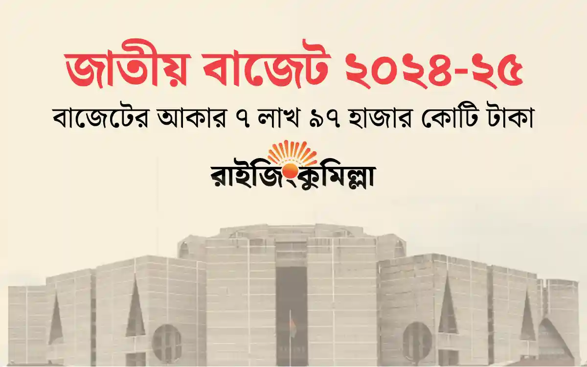 National budget 2024-2025