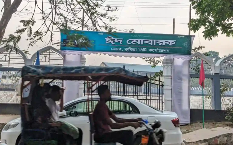Cumilla Central Eidgah
