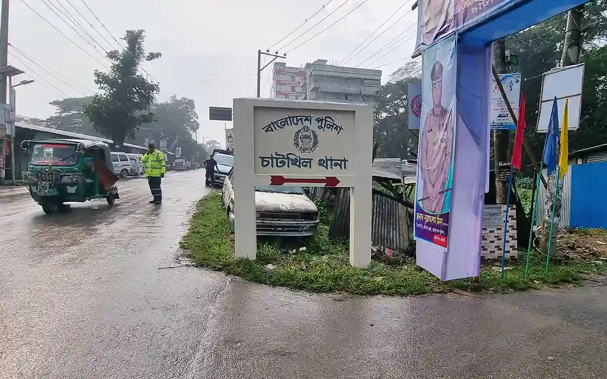 Chatkhil Police Station, Noakhali