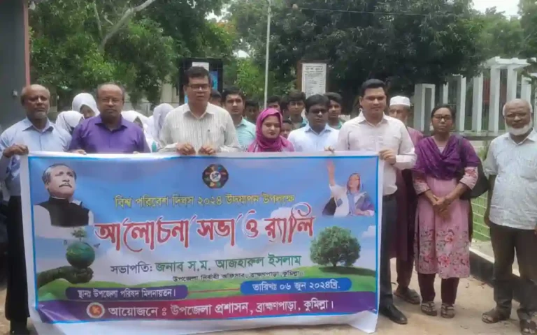Colorful rally and discussion meeting in Brahmanpara on the occasion of World Environment Day celebration