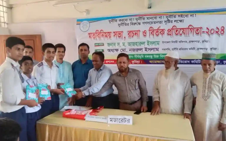 Discussion meeting to create public awareness against corruption in Brahmanpara, Cumilla