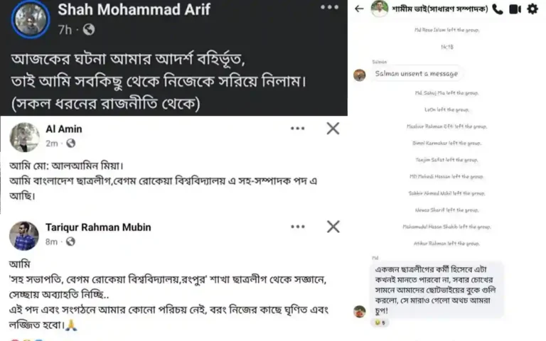 বেগম রোকেয়া বিশ্ববিদ্যালয় ছাত্রলীগের নেতা কর্মীদের পদত্যাগের হিড়িক