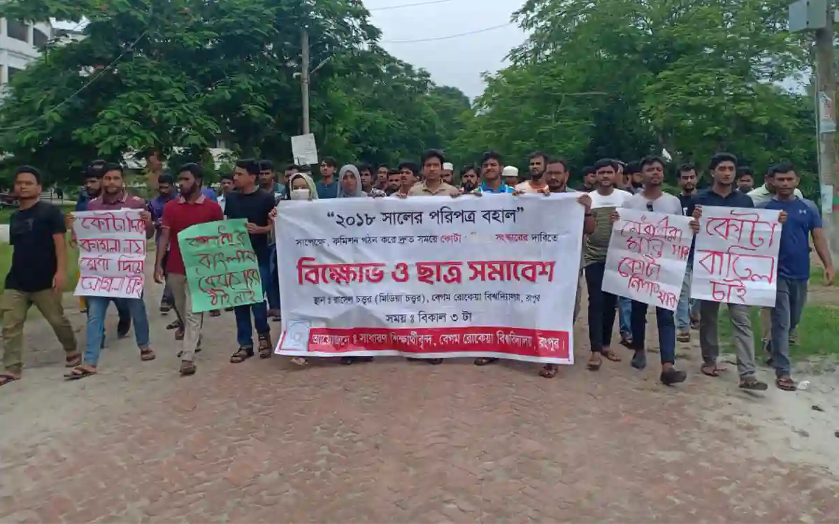 Demonstration by students of Begum Rokeya University against quota restoration