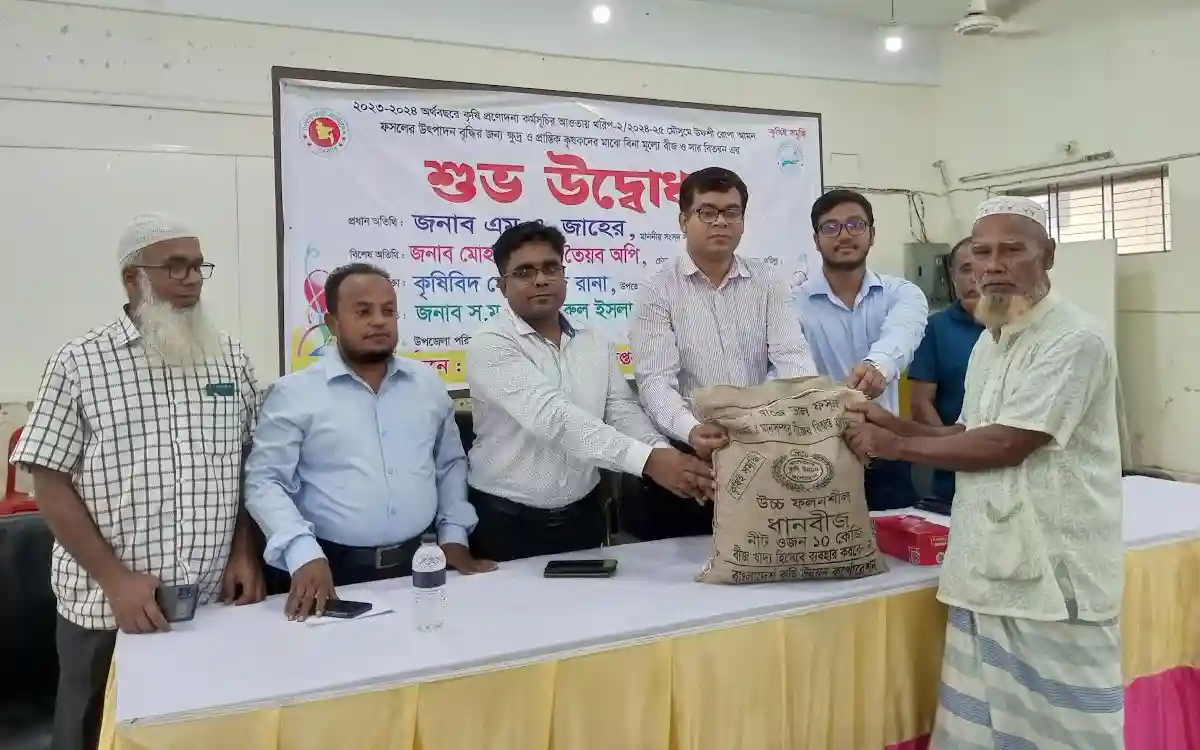 ব্রাহ্মণপাড়ায় রোপা আমন ফসলের উৎপাদন বৃদ্ধির জন্য কৃষকদের মাঝে বিনামূল্যে বীজ ও সার বিতরণ