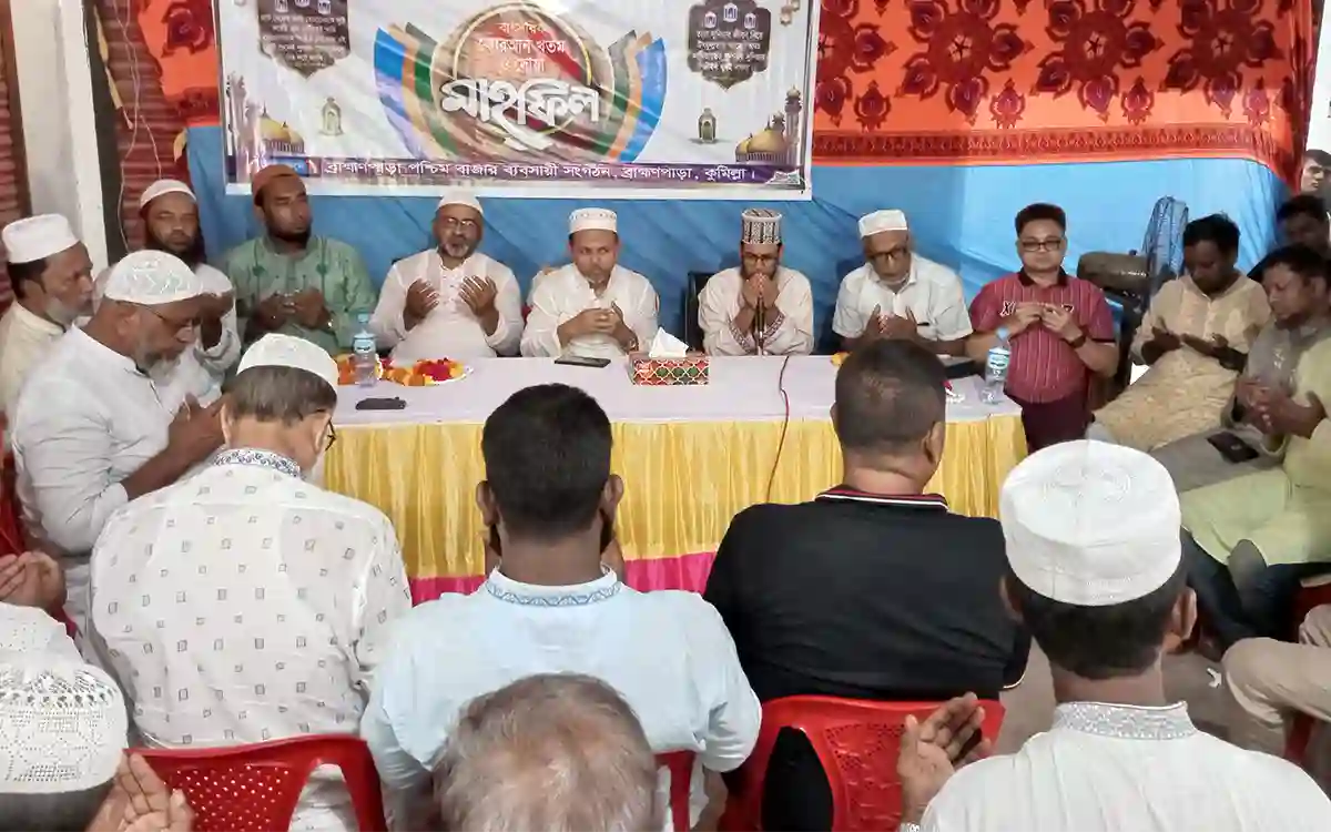 Dua and mahfil of business organization in Brahmanpara of Cumilla on the occasion of Ashura