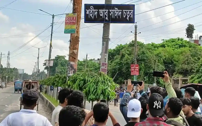Re-naming of gate and area in memory of Abu Saeed at Begum Rokeya University