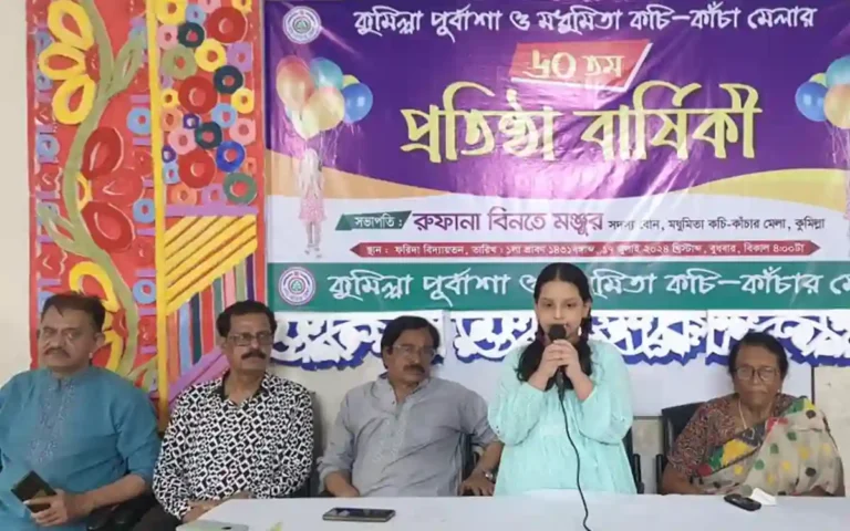 Celebrating 60 years of establishment of Cumilla Purbasha and Madhumita Kachi-Kachcha Mela