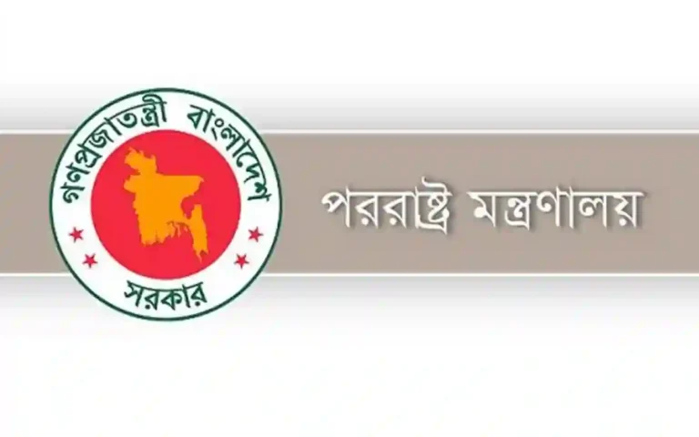 Ministry of Foreign Affairs