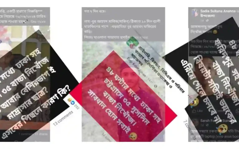 Rising Cumilla - Missing child information on Facebook is actually 'rumour'