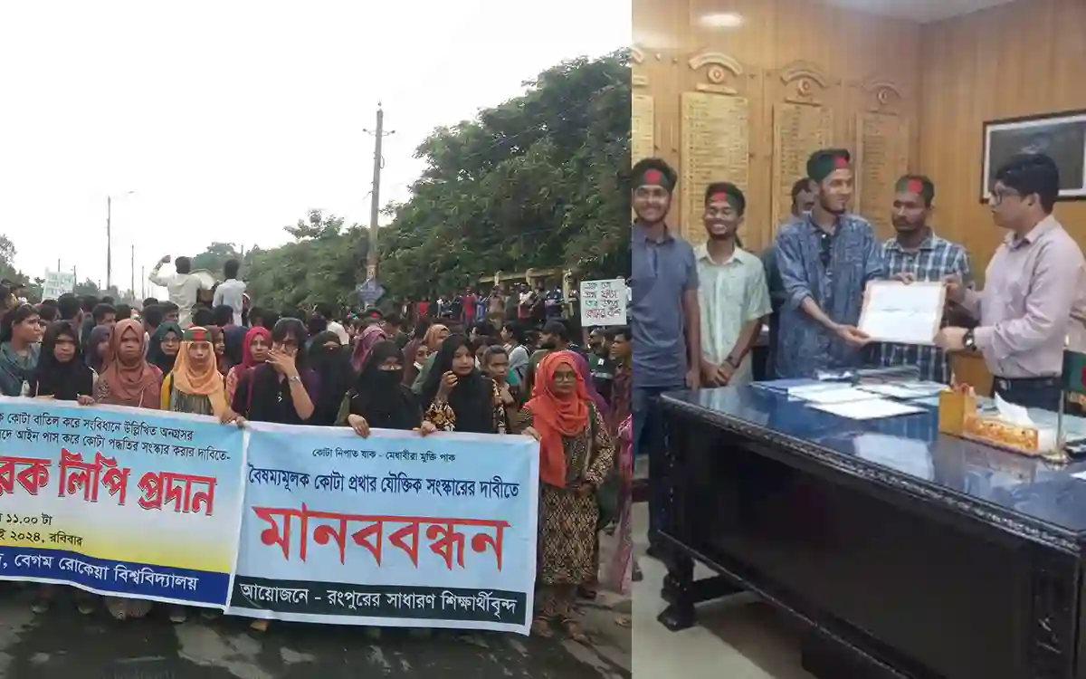 Rising Cumilla - Quota Movement in Rangpur, Students of Berobi handed over memorandum to the District Commissioner