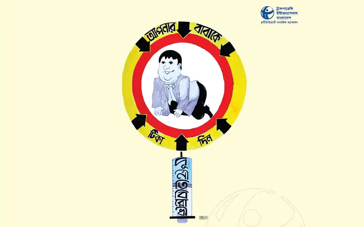 - Transparency International Bangladesh (TIB) Cartoon