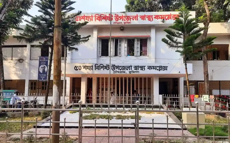 Upazila Health Complex, Chauddagram, Cumilla