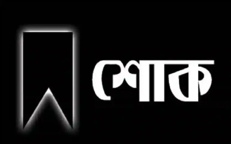 Rising Cumilla - mourning