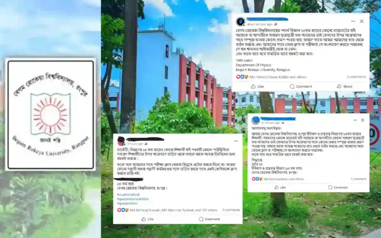 RisingCumilla.Com - Students of Begum Rokeya University called for boycott of those who attacked the quota movement